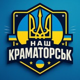 Серце Донбасу / Краматорськ /Слов'янськ /Дружківка/Костянтинівка Logo