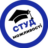 СТУДможливості Logo