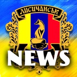 ЛИСИЧАНСЬК NEWS 🇺🇦 Logo