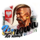 Umowa до кінця безвізу Logo