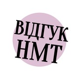 Відгуки про НМТ 2024-2025 | Щоденник абітурієнта Logo