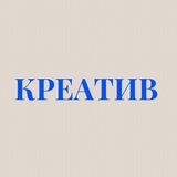креатив Logo