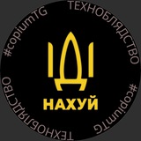 Техноблядство #copiumTG Logo
