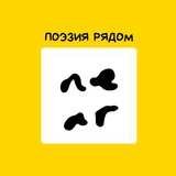 💛near - поэзия рядом Logo