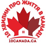 10 хвилин про життя в Канаді 🇨🇦🇺🇦 Logo