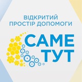 "Мелітополь Саме тут. Запоріжжя" Logo