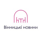 Вінницькі новини | Вінниця Logo