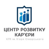 Центр розвитку кар'єри КПІ ім. Ігоря Сікорського Logo