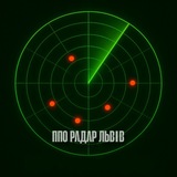 ППО РАДАР | ЛЬВІВ Logo