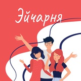 Ейчарня - HR документи Logo