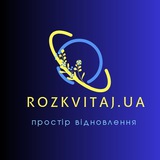 Простір відновлення " Rozkvitaj.UA🌏 " Logo