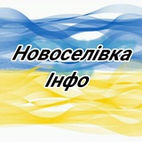 Новоселівка інфо Logo