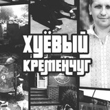 Х Кременчук Logo
