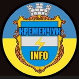 Кременчук ⚡️INFO Logo