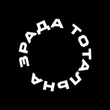 Тотальна Зрада Logo