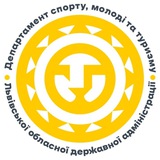 Департамент спорту, молоді та туризму Львівської ОДА Logo