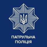 Патрульна поліція України Logo