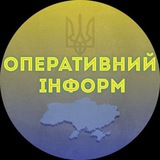 ОПЕРАТИВНИЙ ІНФОРМ Logo