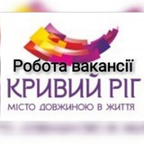 🇺🇦РОБОТА КРИВИЙ РІГ💗Работа Кривой Рог Logo