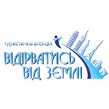 🎟 Билеты на чартер ✈️🚌 Vidirvatys_vid_zemli Logo