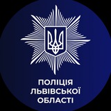 Поліція Львівської області Logo