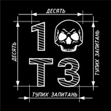 10 тупих запитань🤘 Logo