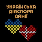 Діаспора Данії Logo