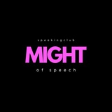 Speaking club «Might of Speech» Logo