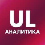 UL Аналитика Logo