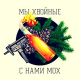 🔥Коктейль Молотова-Риббентропа🔥 Logo