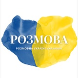 РОЗМОВА Logo