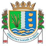 Ізмаїльська районна державна адміністрація Logo