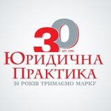 Юридична практика Logo