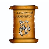 Глашатай Любарта Logo