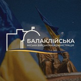 Балаклійська міська військова адміністрація Logo