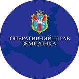 Оперативний штаб Жмеринка Logo