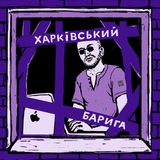 Харківський Барига 🇺🇦 Logo