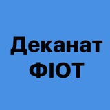 Деканат ФІОТ 🇺🇦 Logo