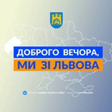 Доброго вечора, ми зі Львова👋🏻 Logo