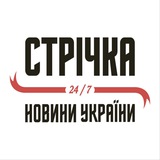 СТРІЧКА | УКРАЇНА 24/7 Logo