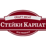 Стейки Карпат - перший онлайн сервіс крафтового м'яса та вина Logo