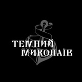 Темний Миколаїв Logo