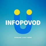 INFOPOVOD 🇺🇦 Logo