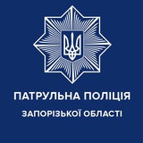 Патрульна поліція Запорізької області Logo