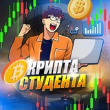 Крипта Студента🧑🎓 Logo