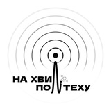 На хвилі Політеху Logo