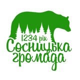 Сосницька громада Logo