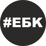 Ебанутый Киев 🇺🇦 Logo