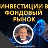 Инвестиции в фондовый рынок Logo