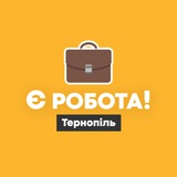 Є робота! | Тернопіль Logo
